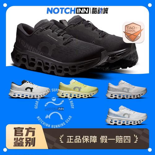On昂跑Cloudmonster1/2/3 小怪兽21小怪兽2小怪兽3轻量休闲鞋跑鞋