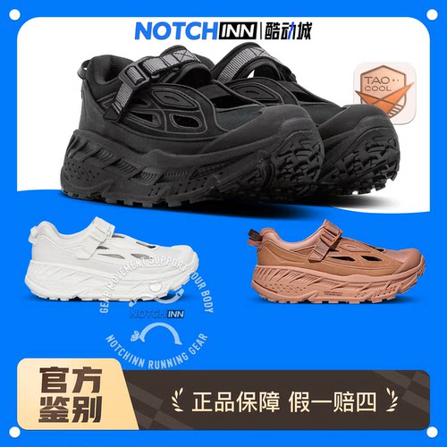 HOKA ONE ONE STINSON BREEZE 男女透气户外减震休闲鞋 1174450