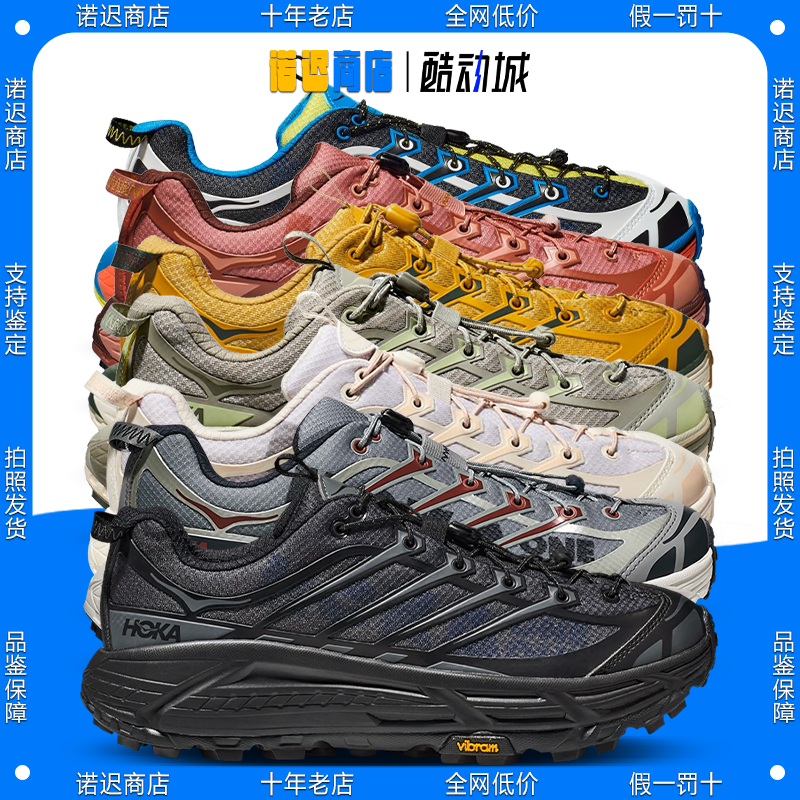 HOKA ONE ONE MAFATE THREE 2  低帮耐磨透气越野跑步鞋 1141572