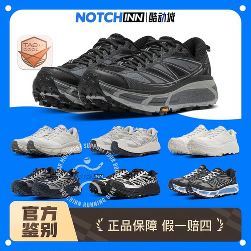 HOKA ONE ONE MAFATE SPEED 2 马法特2户外休闲跑步鞋 1126851