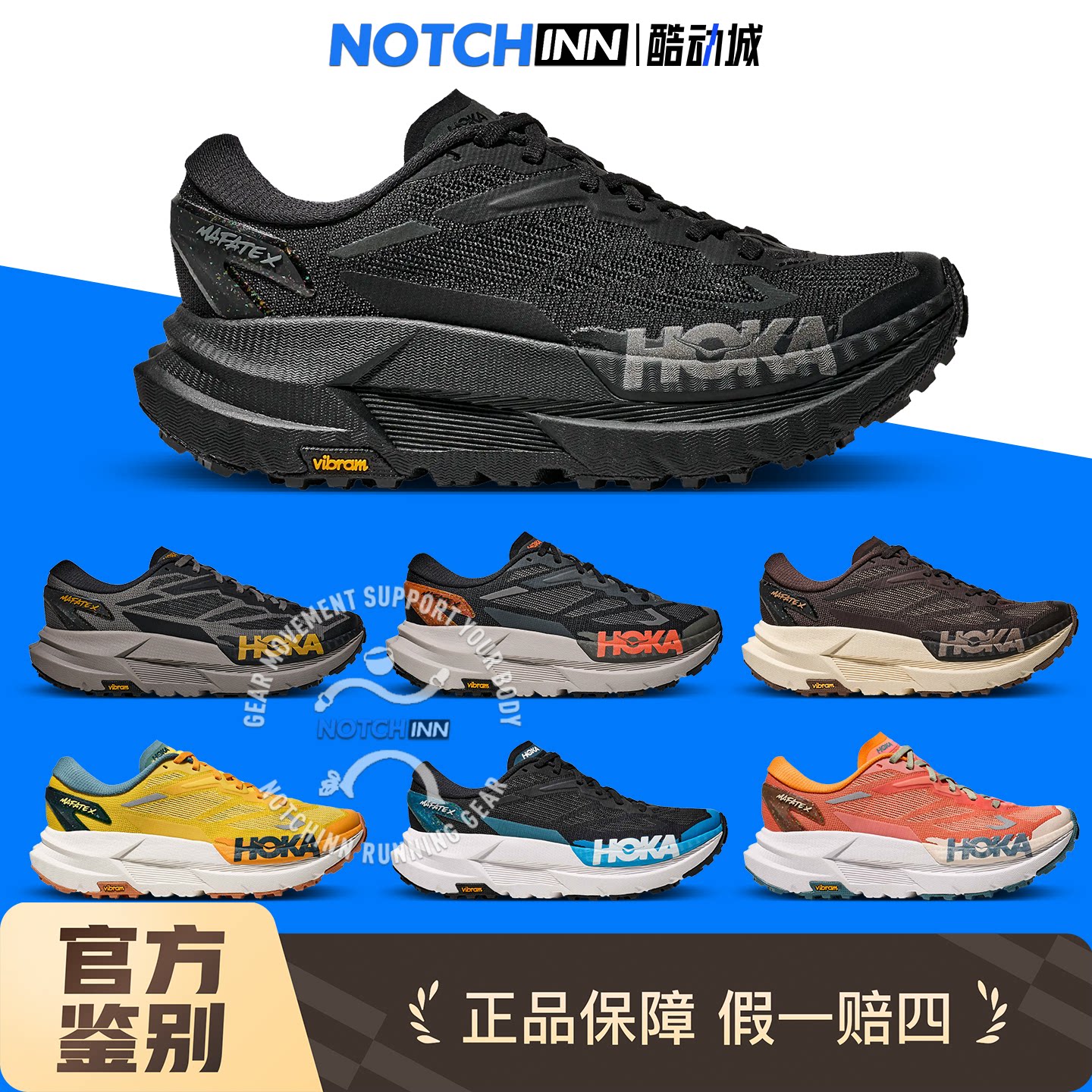 HOKA ONE ONE MAFATE X 马法特男女款透气碳板减震户外越野跑步鞋图片
