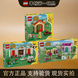 乐高77056博物馆77057春夏秋冬77058牛奶糖小家动物森友会积木玩