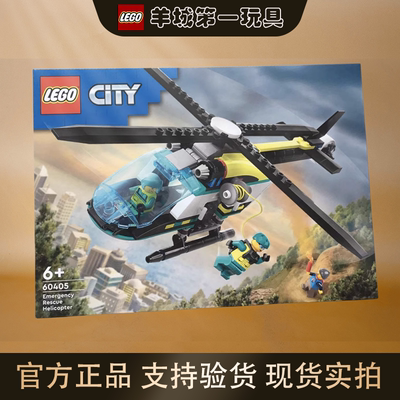 乐高60405紧急救援直升机积木