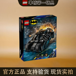 乐高76303蝙蝠侠战车大战双面人和小丑DC男女孩拼搭积木玩具礼物