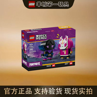 乐高40884天狐和乌鸦玩偶男女孩正版积木拼搭玩具模型礼物节日