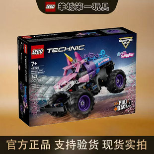 乐高42220Monster Jam™ Sparkle Smash™ 回力车机械组系列积木