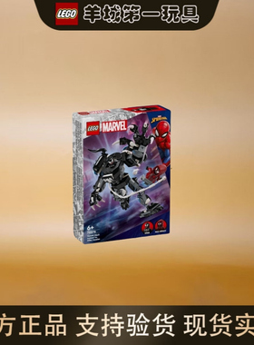 乐高76276毒液机甲大战迈尔斯莫拉莱斯男女拼搭积木礼物玩具收藏