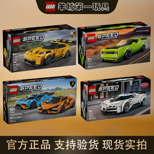积木拼搭 乐高77240 77238 77237 77239超级赛车系列男女孩正版