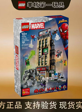 乐高76334决战名场面：蜘蛛侠大战沙人漫威系列男孩拼搭积木玩具
