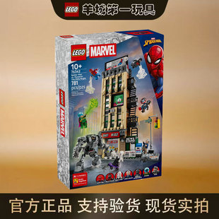 乐高76342蜘蛛侠大战神秘客：号角日报社漫威系列男女孩积木玩具