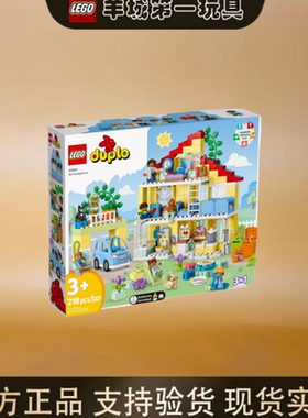 乐高10994三合一梦幻小屋得宝男女孩创意积木拼搭玩具礼物节日