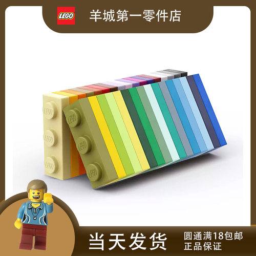 乐高LEGO 3623 1x3 基础板 砖块零件 moc零件