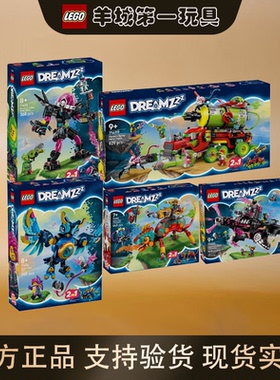 乐高71499/71495/71492/71500梦境城猎人系列积木创意玩具