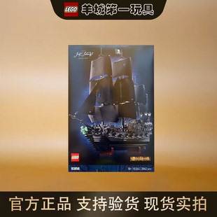 乐高10365杰克史派罗船长海盗船ICONS系列男女孩儿童收藏礼物节日
