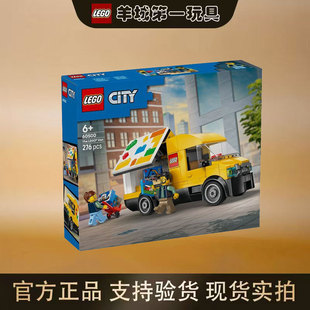 乐高60500乐高R运输面包车城市系列新品男女孩拼搭积木玩具礼物