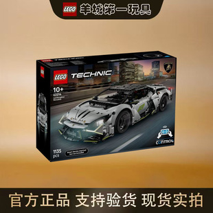 乐高42214兰博基尼 Revuelto 超级跑车机械组正版 积木