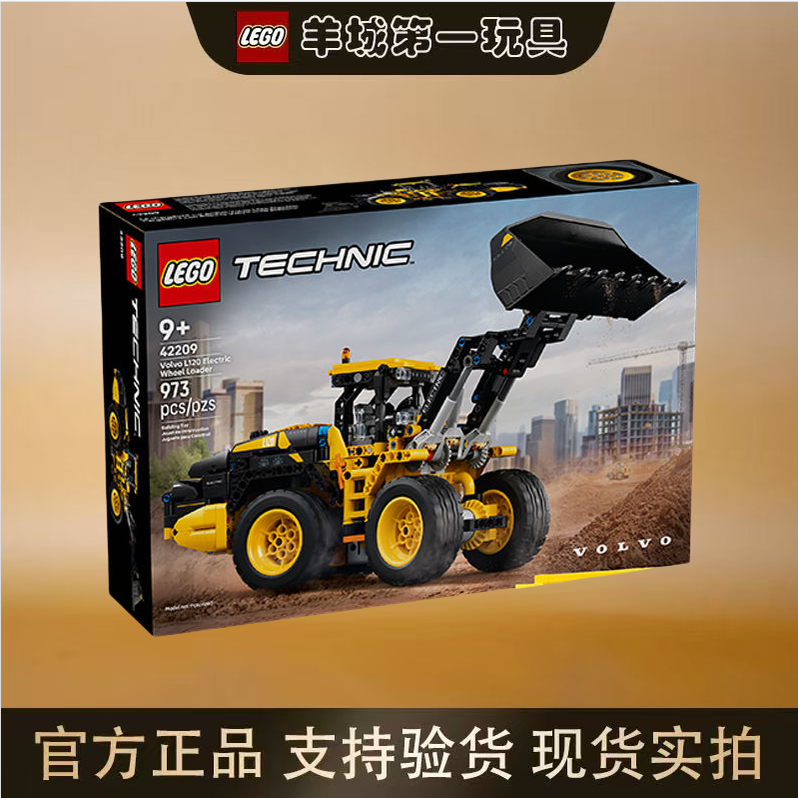 乐高42209沃尔沃L120轮式装载机机械组男女积木拼搭玩具礼物收藏
