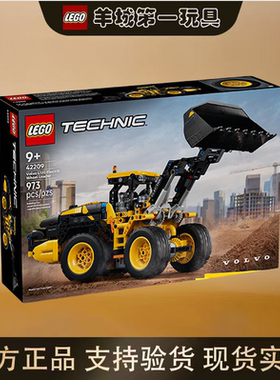 乐高42209沃尔沃L120轮式装载机机械组男女积木拼搭玩具礼物收藏