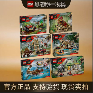 乐高76972/76970/76974/76975/76976/76973侏罗纪世界系列玩具