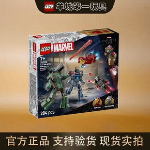 乐高76320钢铁侠与战争机器对阵铁锤无人机漫威男女积木玩具礼物