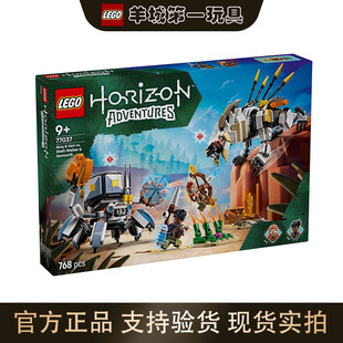 乐高77037埃洛伊与瓦尔大战壳行者和锐齿兽地平线男积木玩具礼物