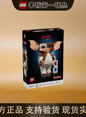 乐高21361Gremlinsw:小魔怪Gizmo创意男女儿童积木拼搭节日礼物