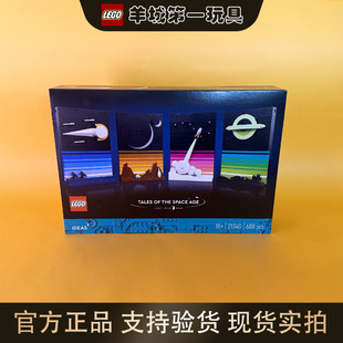 乐高21340太空时代故事IDEAS明信片男女孩益智积木玩具收藏礼物