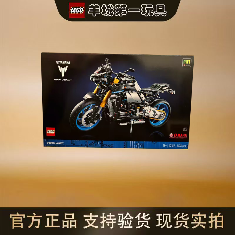 乐高42159雅马哈机械组男女孩正版创意积木拼搭玩具模型礼物节日