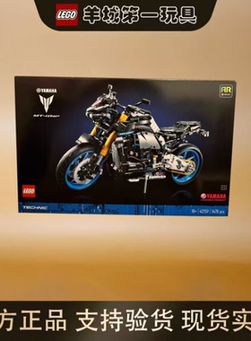 乐高42159雅马哈机械组男女孩正版创意积木拼搭玩具模型礼物节日