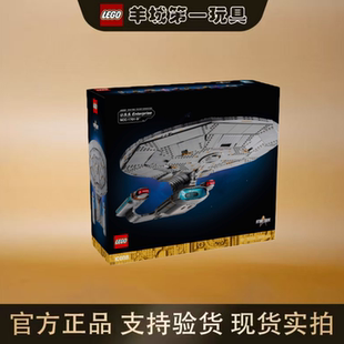 乐高10356星际迷航联邦星舰企业号ICONS男女孩积木拼搭玩具礼物