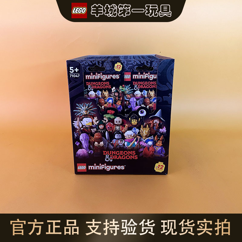 乐高71047龙与地下城系列人仔