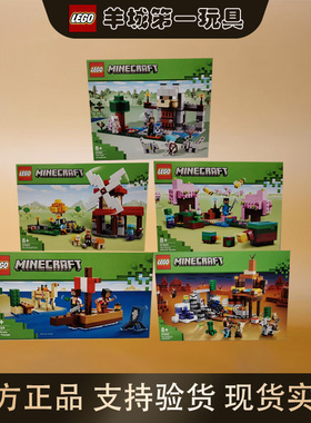 乐高21259/21260/21261/21262/21263我的世界拼搭积木玩具礼物