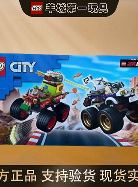 乐高60397巨轮越野车竞赛城市系列男女孩拼搭积木收藏玩具礼物