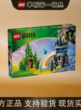 乐高75689翡翠城和加莫柯城堡魔法坏女巫男女孩积木拼搭玩具礼物