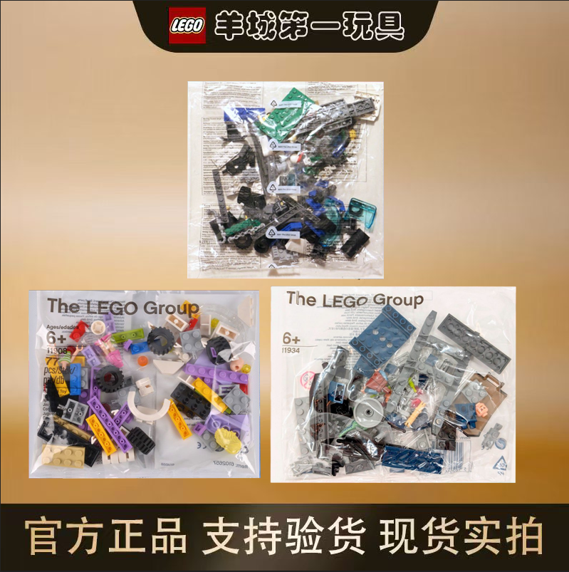 乐高11934侏罗纪直升机小恐龙11904气功传奇11908好朋友拼包11900