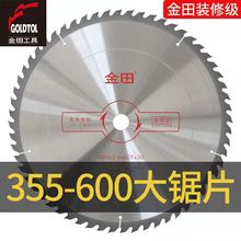 金田木工锯片圆锯片合金切割木头14寸16寸18寸20寸 400 500 600MM