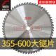 500 金田木工锯片圆锯片合金切割木头14寸16寸18寸20寸 400 600MM
