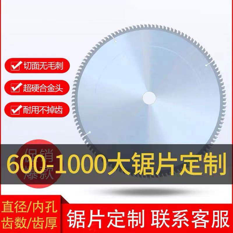 木工大直径合金锯片切割断料