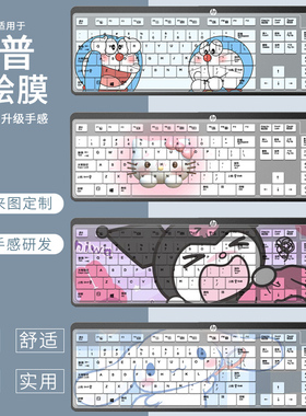 适用于2120钢板多媒体AR211通用USB键盘KB1469键盘膜KU1469台式机
