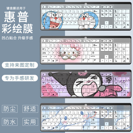 适用于2120钢板多媒体AR211通用USB键盘KB1469键盘膜KU1469台式机