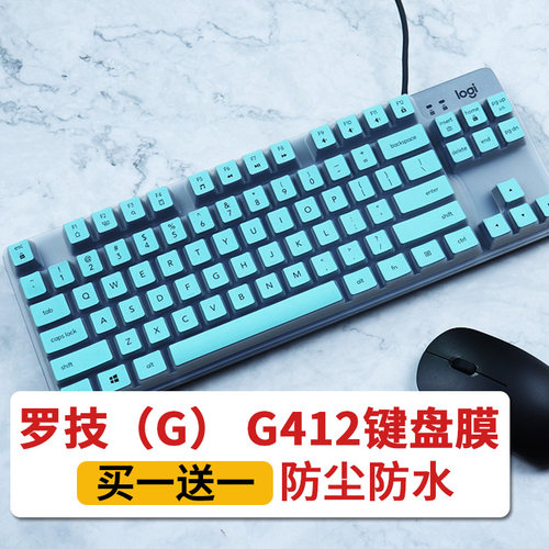 适用罗技（Logitech）K855/K835/G412 TKL机械全尺寸键盘保护膜套