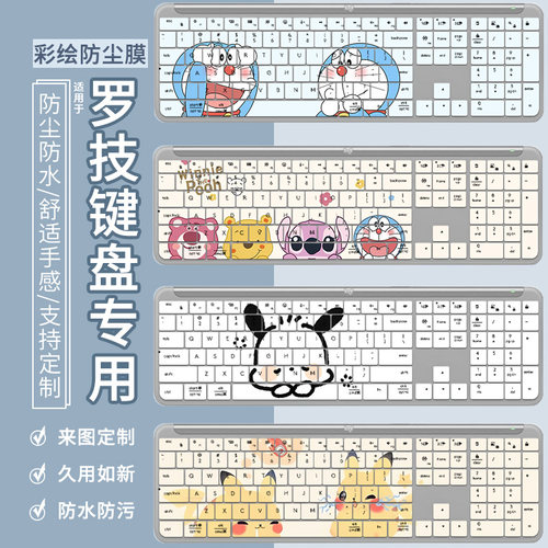 适用于罗技K950无线蓝牙双模键盘膜MX Keys S台式K120防尘垫MK275