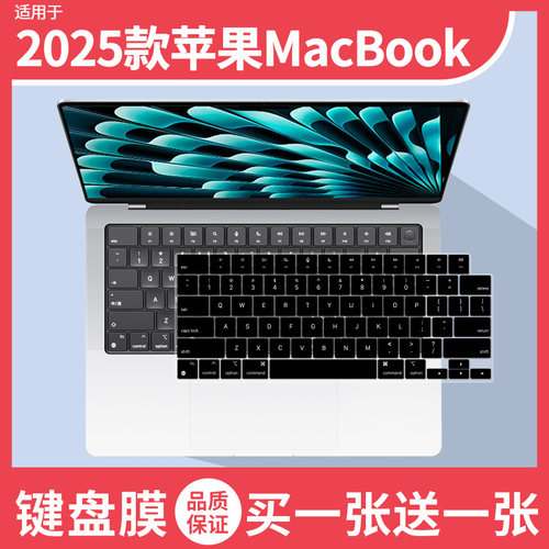 适用苹果AI笔记本2024MacBookPro14英寸M4 A3112笔记本电脑键盘膜