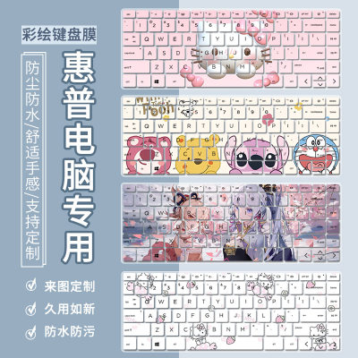 适用惠普2023新星Book 15锐龙R5/R7星BookPro14 13代i5/i7键盘膜