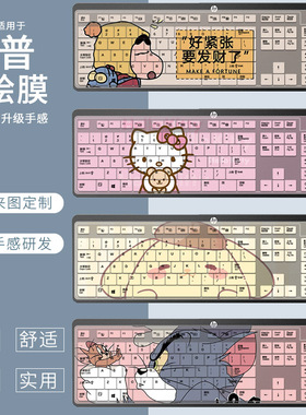 适用于惠普TPC-S001K C001K台式KBAR211战66 ProG2一体机G1键盘膜