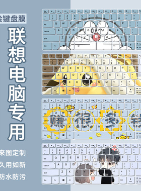 适用联想小新Air14 2023笔记本New Air超极本电脑IAP8键盘保护膜