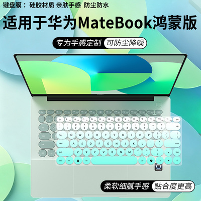 适用华为MateBook14鸿蒙版MNTXM-24A电脑Himatebook14圆形键盘膜