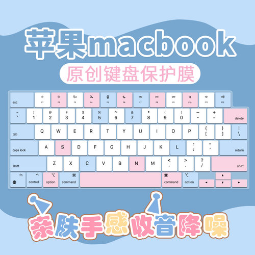 适用于2026苹果MacBook键盘膜Pro/Air笔记本A3427电脑A3429/A3448