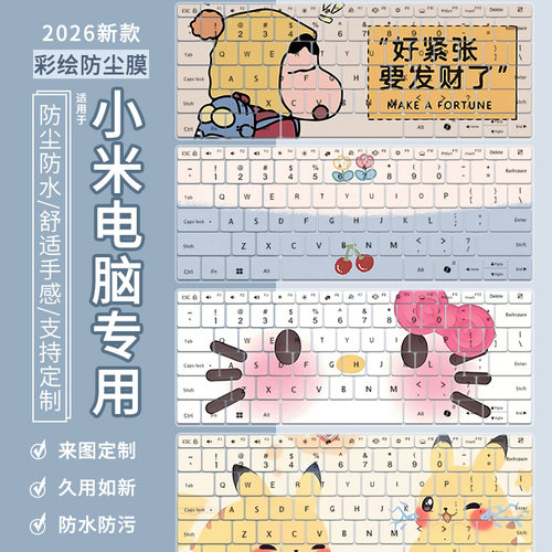 适用小米红米REDMI Book 16笔记本电脑16寸Z3725键盘膜BookPro14