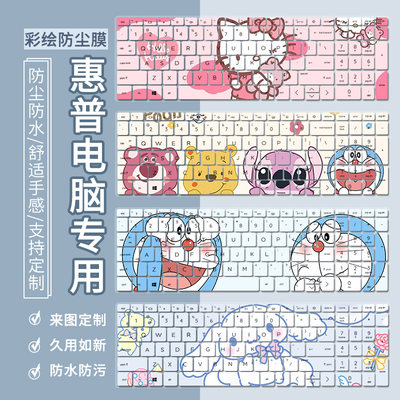 适用惠普HP星Book Pro 16英寸13代酷睿i5 i7笔记本电脑键盘保护膜